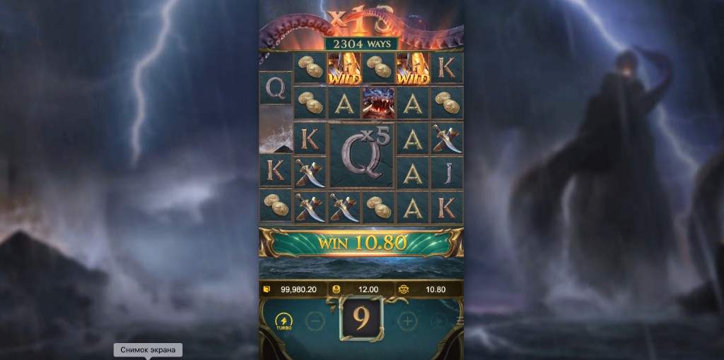 Legend of Perseus wild y multiplicador x13